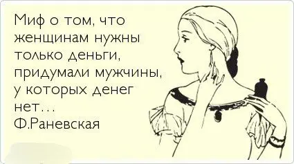 Cтоит ли давать деньги жене?
Принято считать, что семейная жизнь и быт сильно изменились в XXI веке относительно веков прошлых | Сетка — социальная сеть от hh.ru