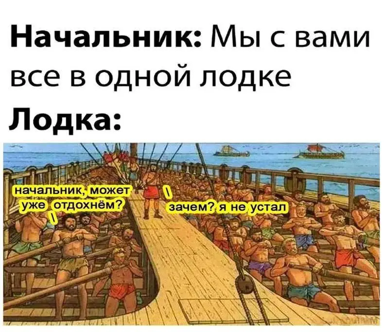 ⚖️ «Работодатель зарабатывает больше меня — где справедливость?
Недавно наткнулась на ветку, где велось обсуждение, что работодатель зарабатывает на сотрудниках, не доплачивает, а значит, можно и нужн... | Сетка — социальная сеть от hh.ru
