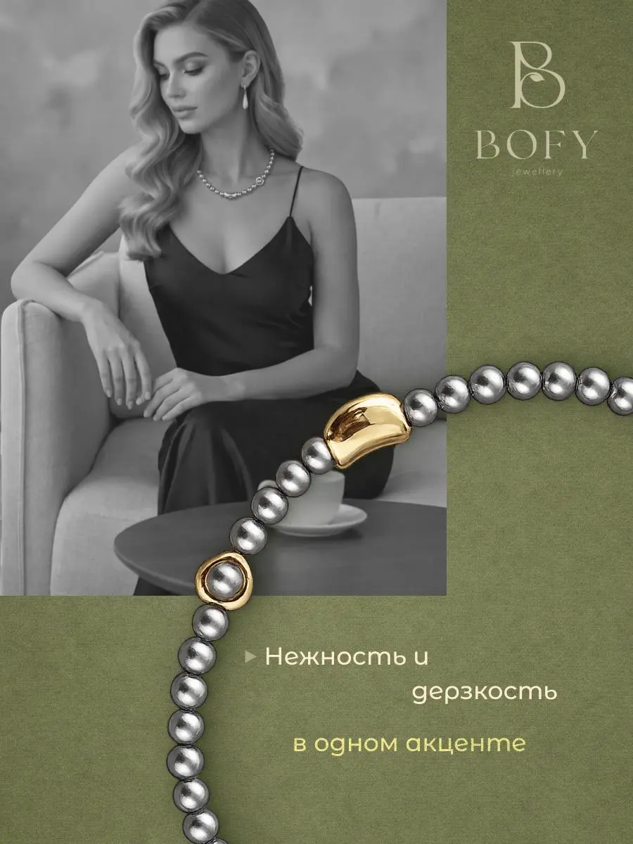 ✨ Новый кейс // карточка товара для WB
Колье из серебристого гематита с золотыми акцентами | Сетка — социальная сеть от hh.ru