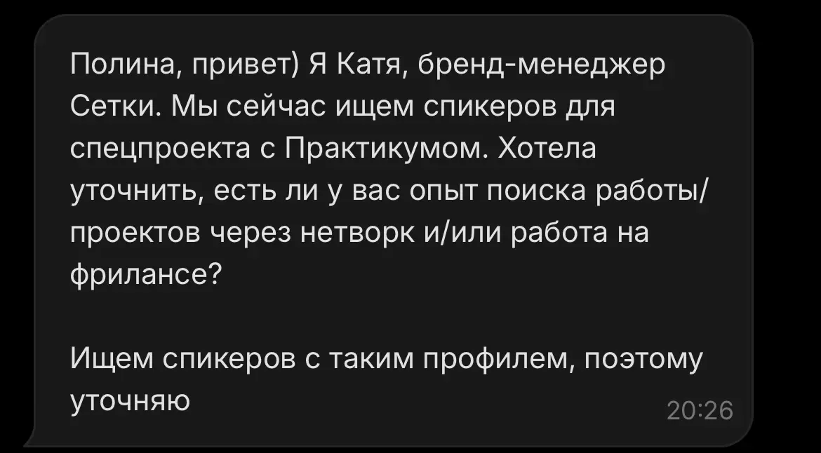 Дни 16-17 #dsчеллендж: меня заметили в Сетке | Сетка — социальная сеть от hh.ru