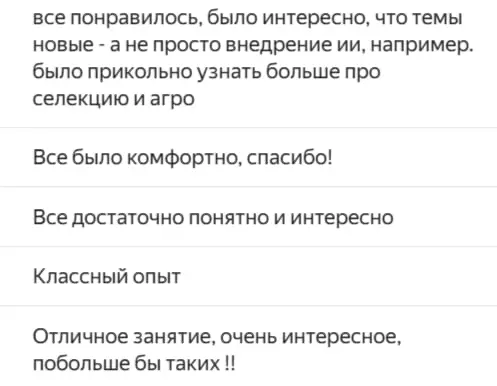 Можно ли за день создать идею в агробизнесе, не зная ничего о нем?
Да! Сказали мы, и провели стратегическую сессию вместе с замечательными и вовлекающимися экспертами РСХБ, агростартапов и студентами ... | Сетка — социальная сеть от hh.ru