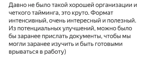 Можно ли за день создать идею в агробизнесе, не зная ничего о нем?
Да! Сказали мы, и провели стратегическую сессию вместе с замечательными и вовлекающимися экспертами РСХБ, агростартапов и студентами ... | Сетка — социальная сеть от hh.ru