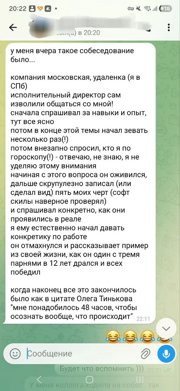😂😂Знакомый вчера поделился опытом собеседования | Сетка — социальная сеть от hh.ru