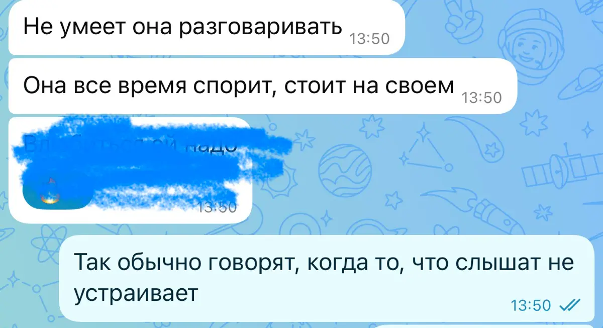 Конфликт или недопонимание? | Сетка — социальная сеть от hh.ru