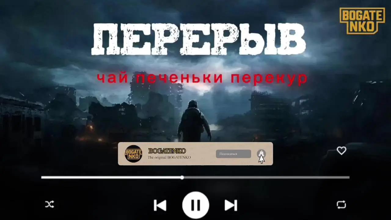 Новый стрим на канале BOGATENKO!
Присоединяйтесь! | Сетка — социальная сеть от hh.ru