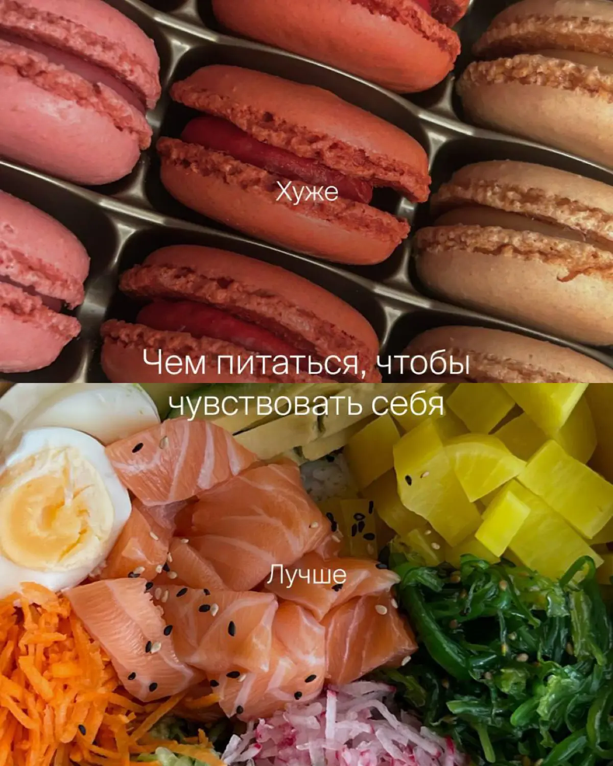 ❓Чем питаться, чтобы чувствовать себя хорошо | Сетка — социальная сеть от hh.ru