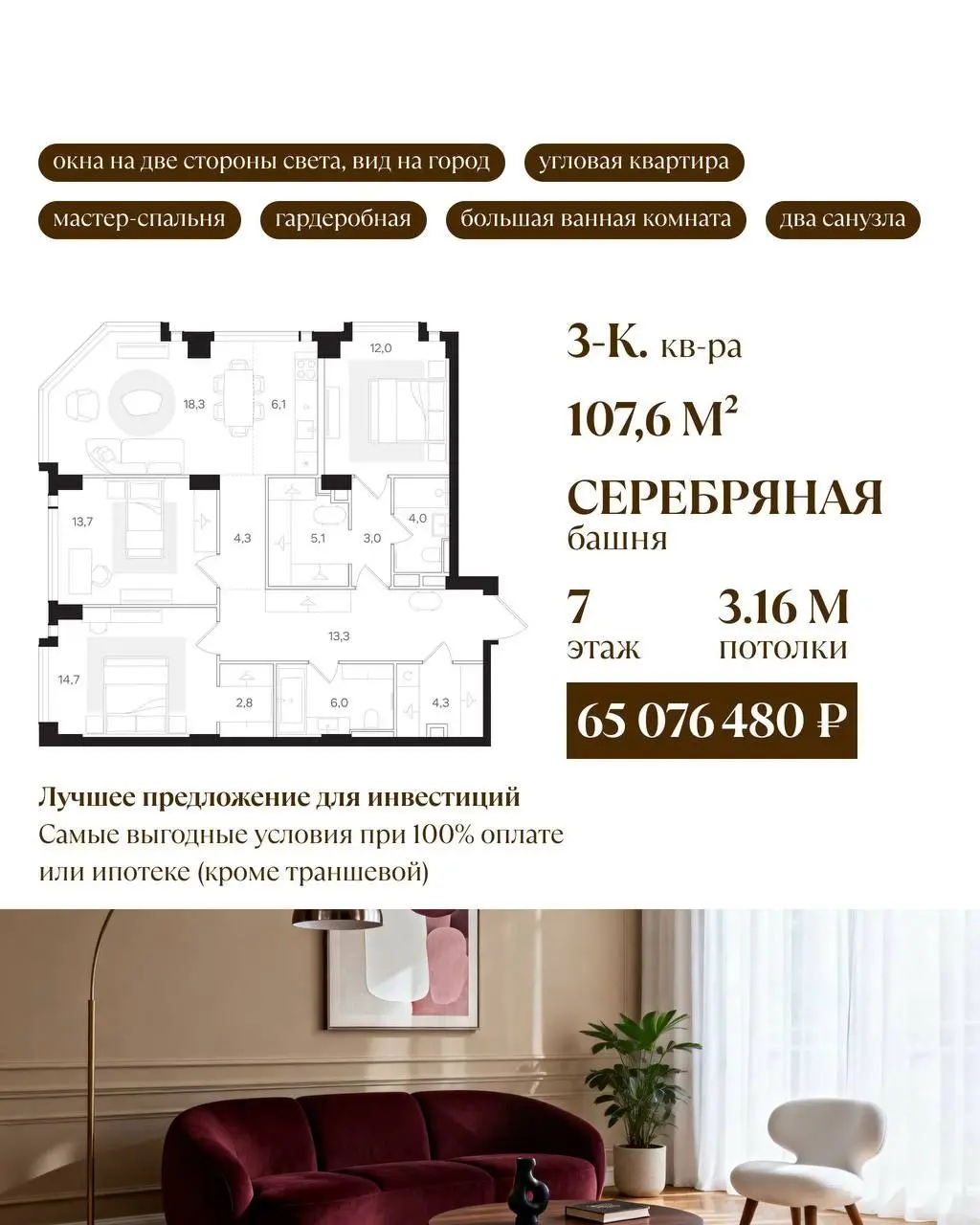 Планировки месяца
🖋 Как показывают исследования покупательских предпочтений, при выборе жилья клиенты в первую очередь обращают внимание на эргономику пространства | Сетка — социальная сеть от hh.ru