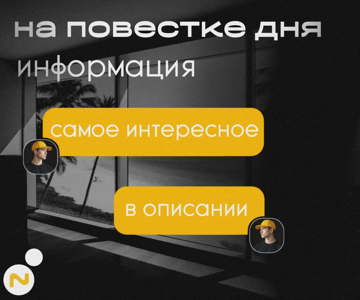 Сделано бесплатно! | Сетка — социальная сеть от hh.ru