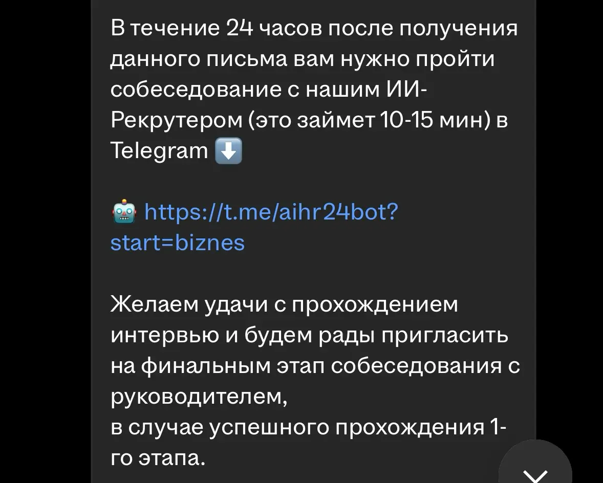 ИИ РЕКРУТЕР | Сетка — социальная сеть от hh.ru