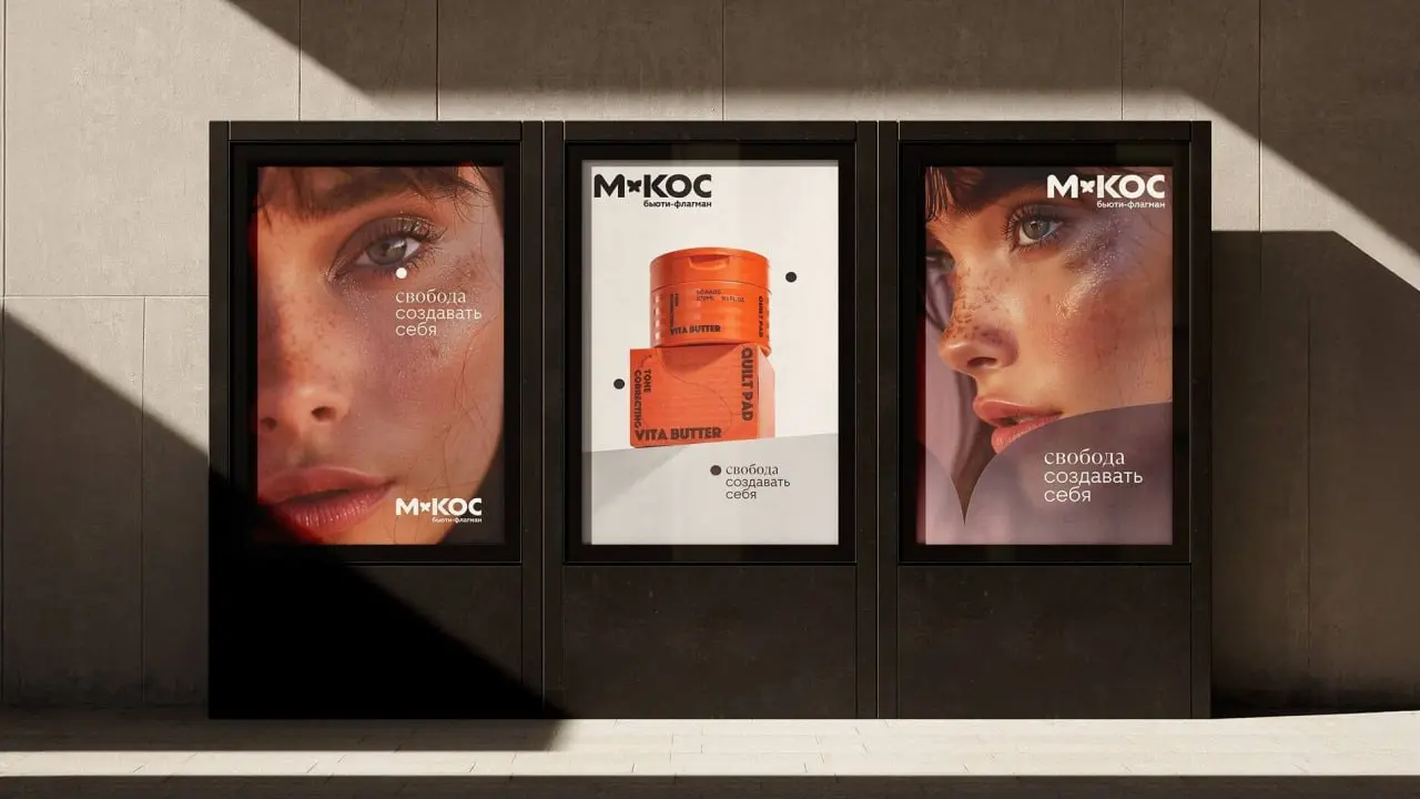 🫶 «Магнит Косметик» объявил о завершении масштабного ребрендинга. Теперь вместо единого бренда работают два самостоятельных формата: «М.Косметик» (стандартные дрогери и магазины товаров для дома) и «М | Сетка — социальная сеть от hh.ru