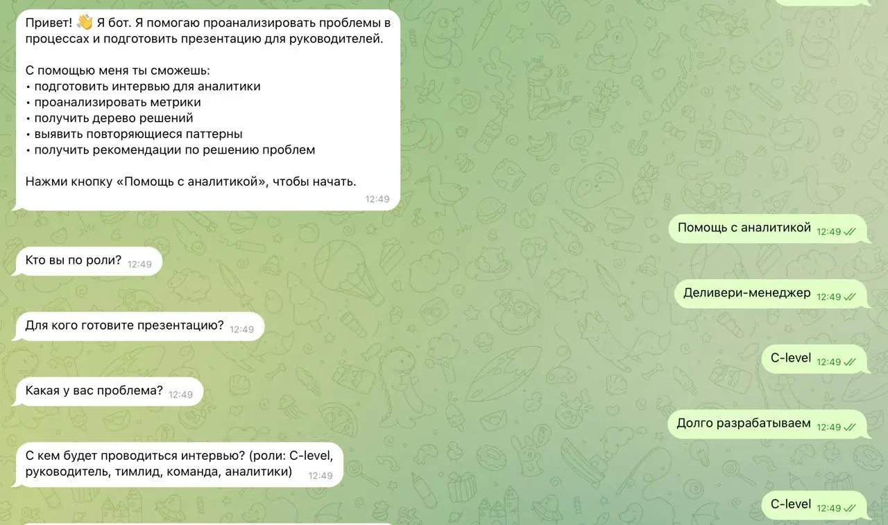 📌 С утра пораньше правлю сценарии бота для проведения этапа анализа проблем и поиска решений в процессах. По кастдевам оказалось, что это самая большая и трудоёмкая задача для агентов изменений | Сетка — социальная сеть от hh.ru