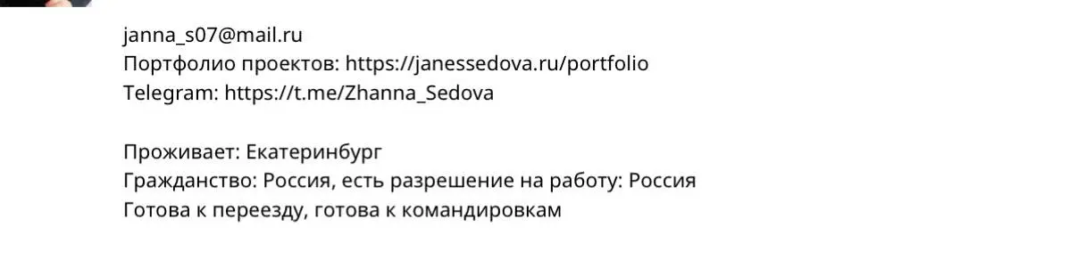 Как повысить свою видимость для работодателя. | Сетка — социальная сеть от hh.ru