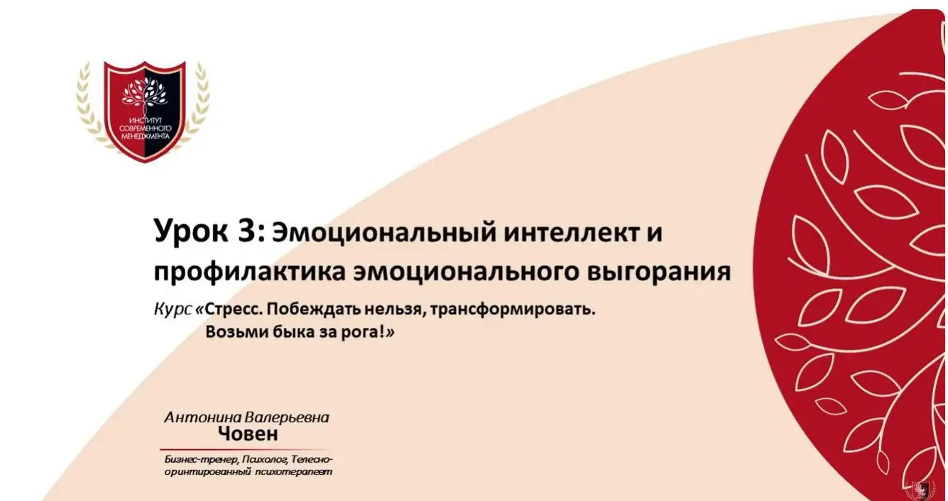 Бесплатный бизнес-тренинг: Стресс. | Сетка — социальная сеть от hh.ru