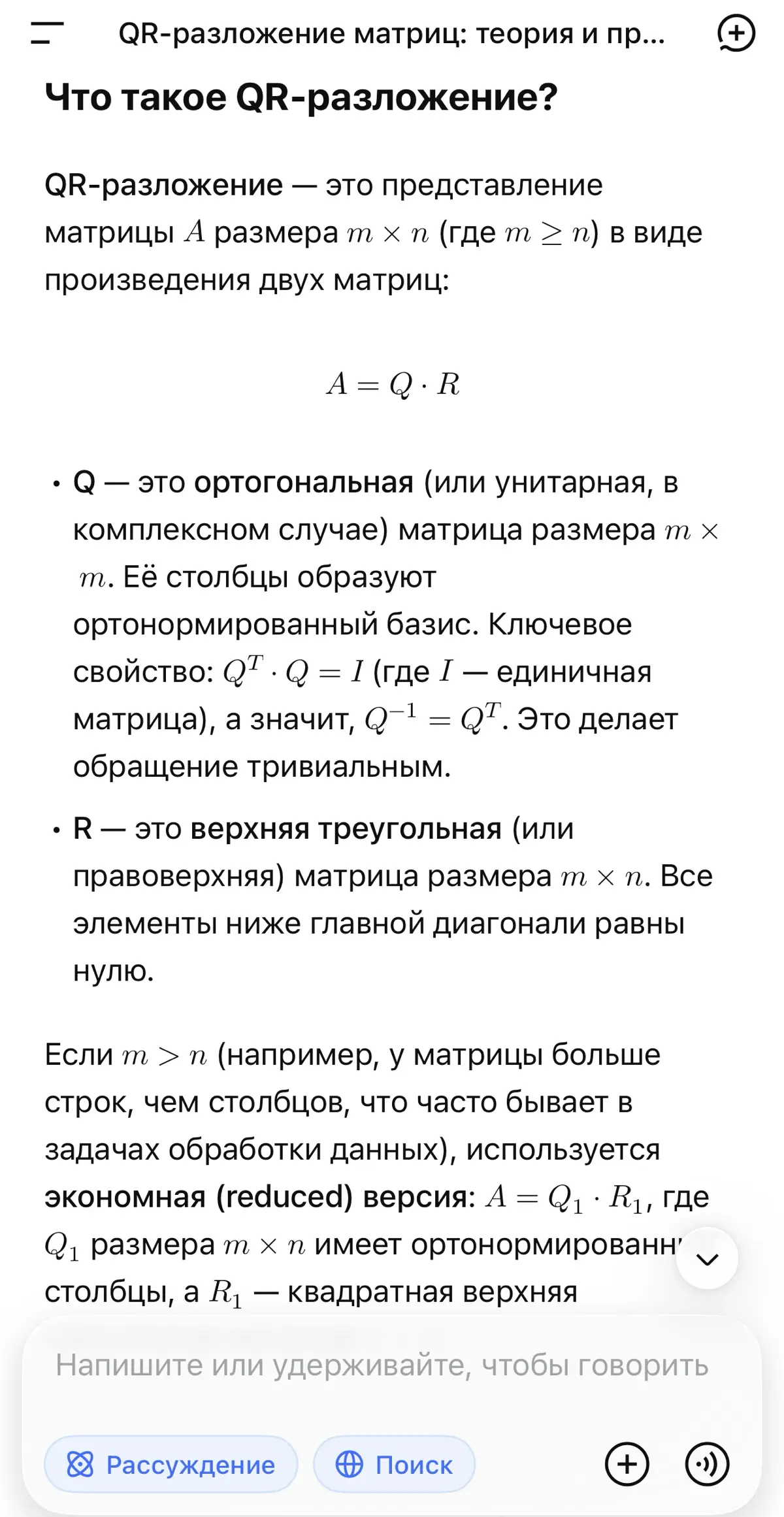 Линейная алгебра для Data Science | Сетка — социальная сеть от hh.ru