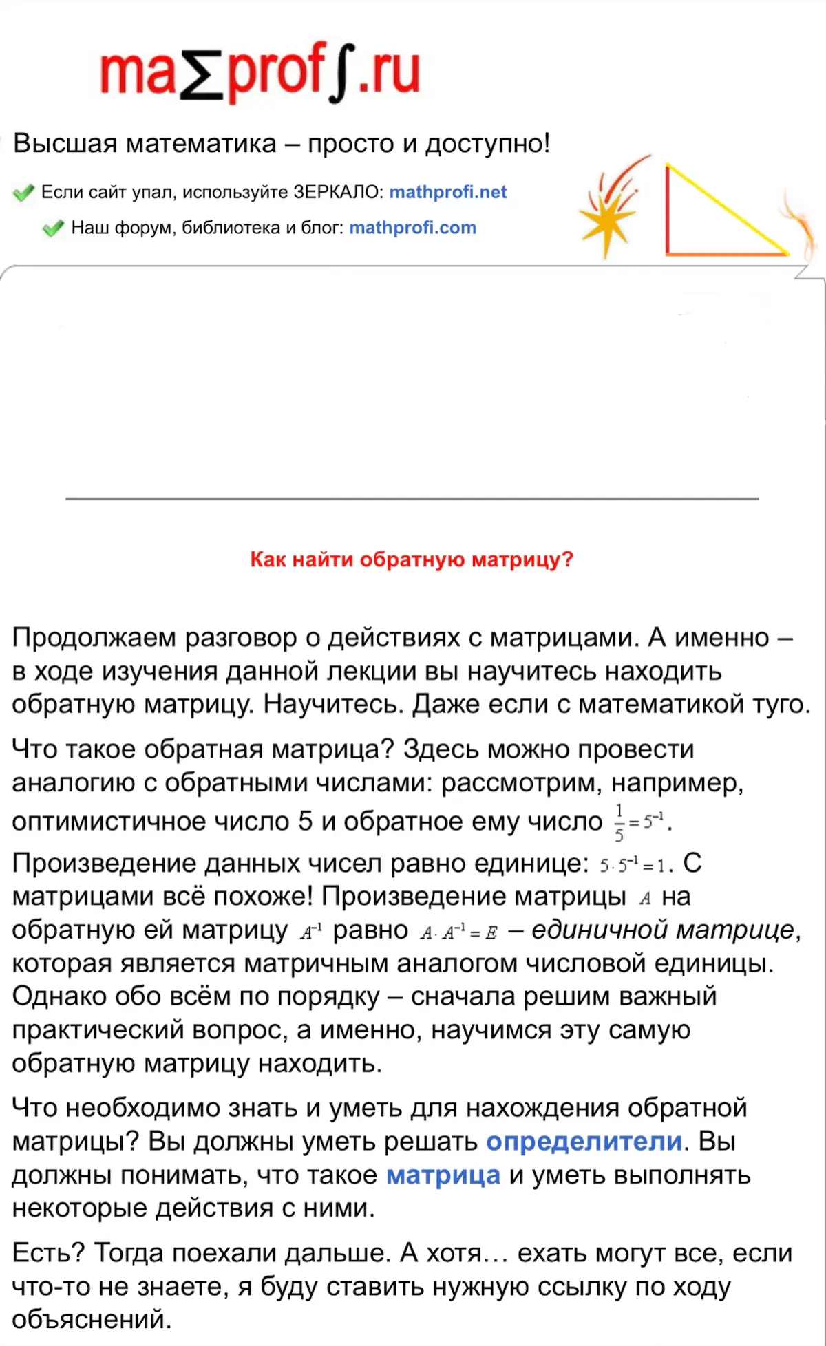 Линейная алгебра для Data Science | Сетка — социальная сеть от hh.ru