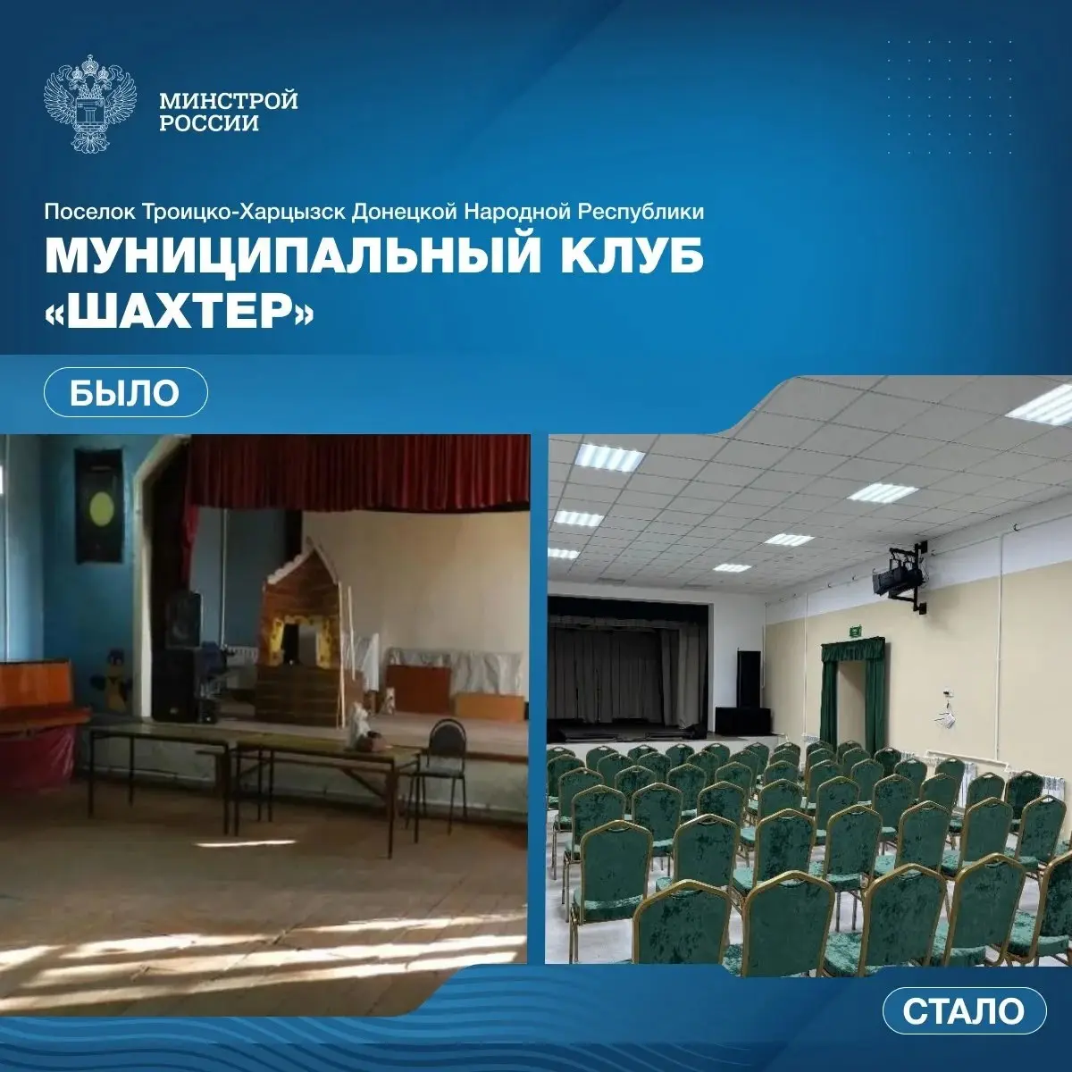 Продолжаем рассказывать о восстановительных работах в новых регионах в нашей постоянной рубрике. Сегодня отправимся в подшефную Нижегородской области Донецкую Народную Республику | Сетка — социальная сеть от hh.ru