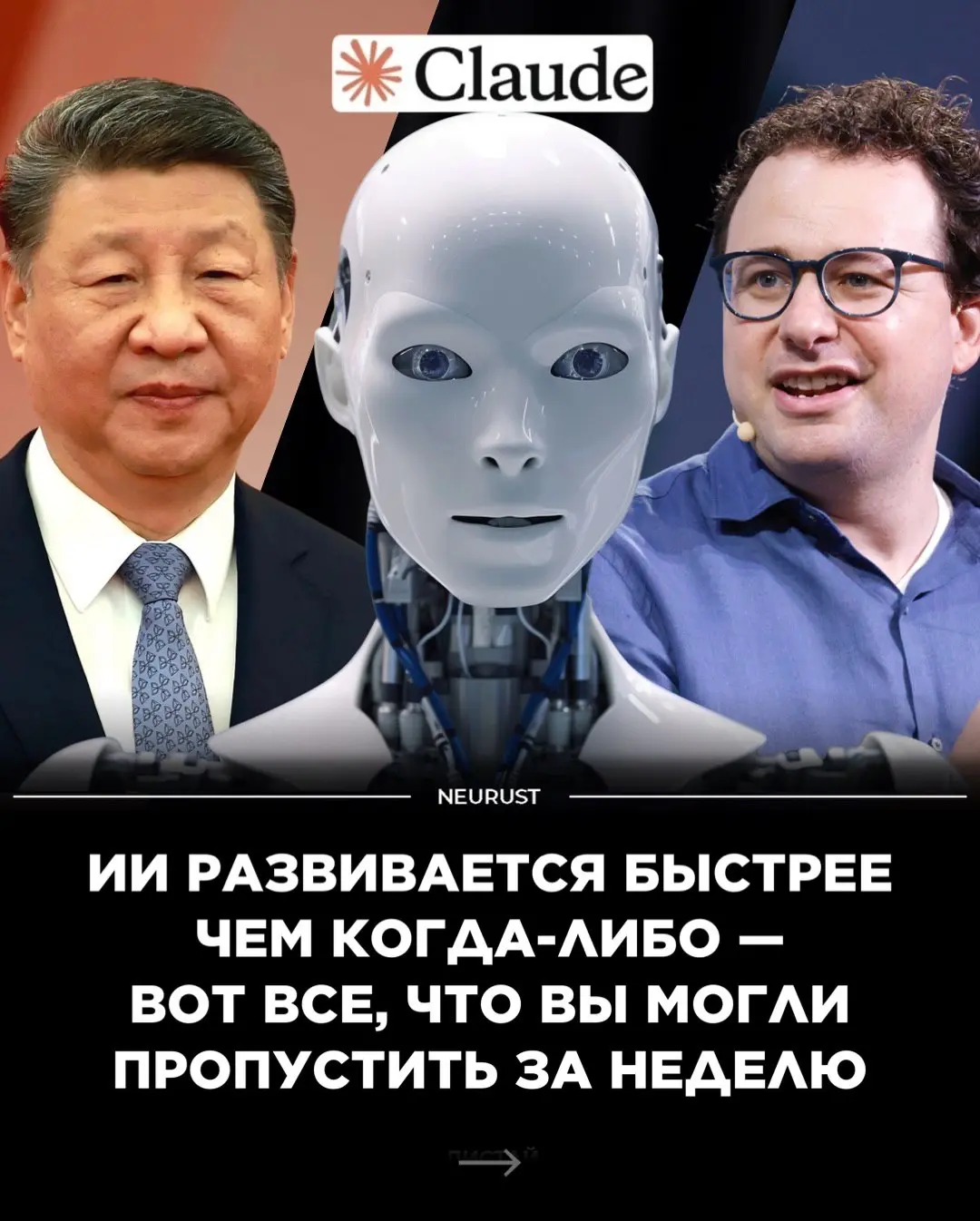 Прошла ещё одна значительная неделя в мире ИИ! Вот что нового за последние 7 дней.
Смотрите видеоролики, с ними становится понятнее.
1. Голливуд объявляет войну Seedance 2.0
2 | Сетка — социальная сеть от hh.ru