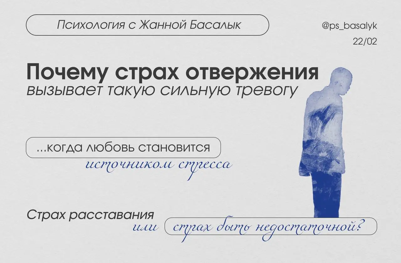 Если вы ответили, что ...

тревожитесь, когда человек молчит, это реакция на неопределённость.
после конфликта кажется, что всё разрушено, это страх потери привязанности | Сетка — социальная сеть от hh.ru