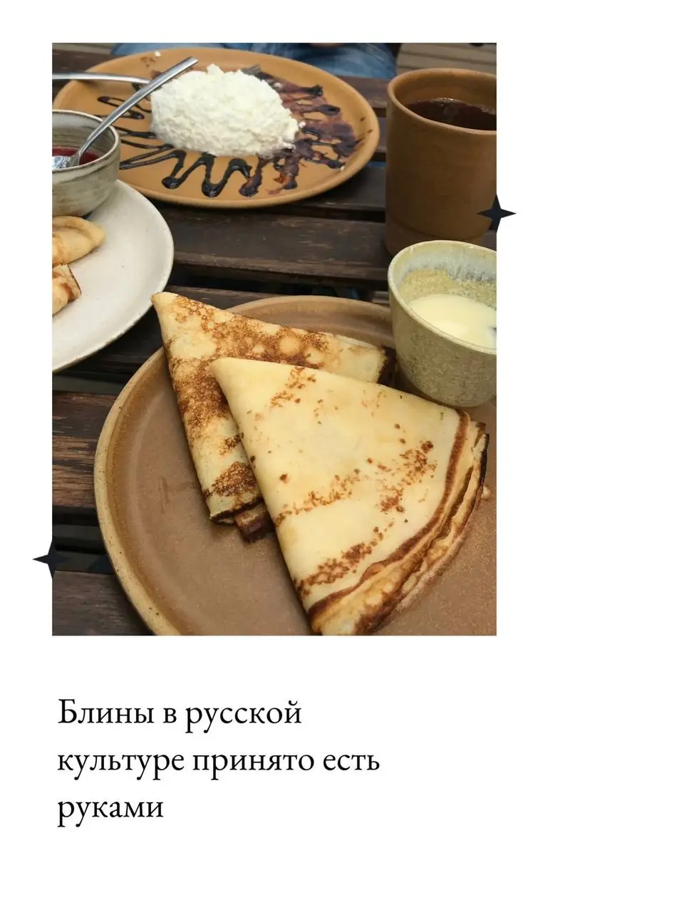 Для сети с картинками делала альбом, получилось симпатично!
Делюсь и здесь! 🥞🥞🥞
С Масленицей! | Сетка — социальная сеть от hh.ru
