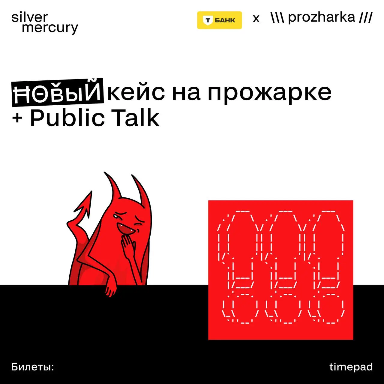 🔥 Ещё громче. Ещё острее. Прожарка расширяется | Сетка — социальная сеть от hh.ru