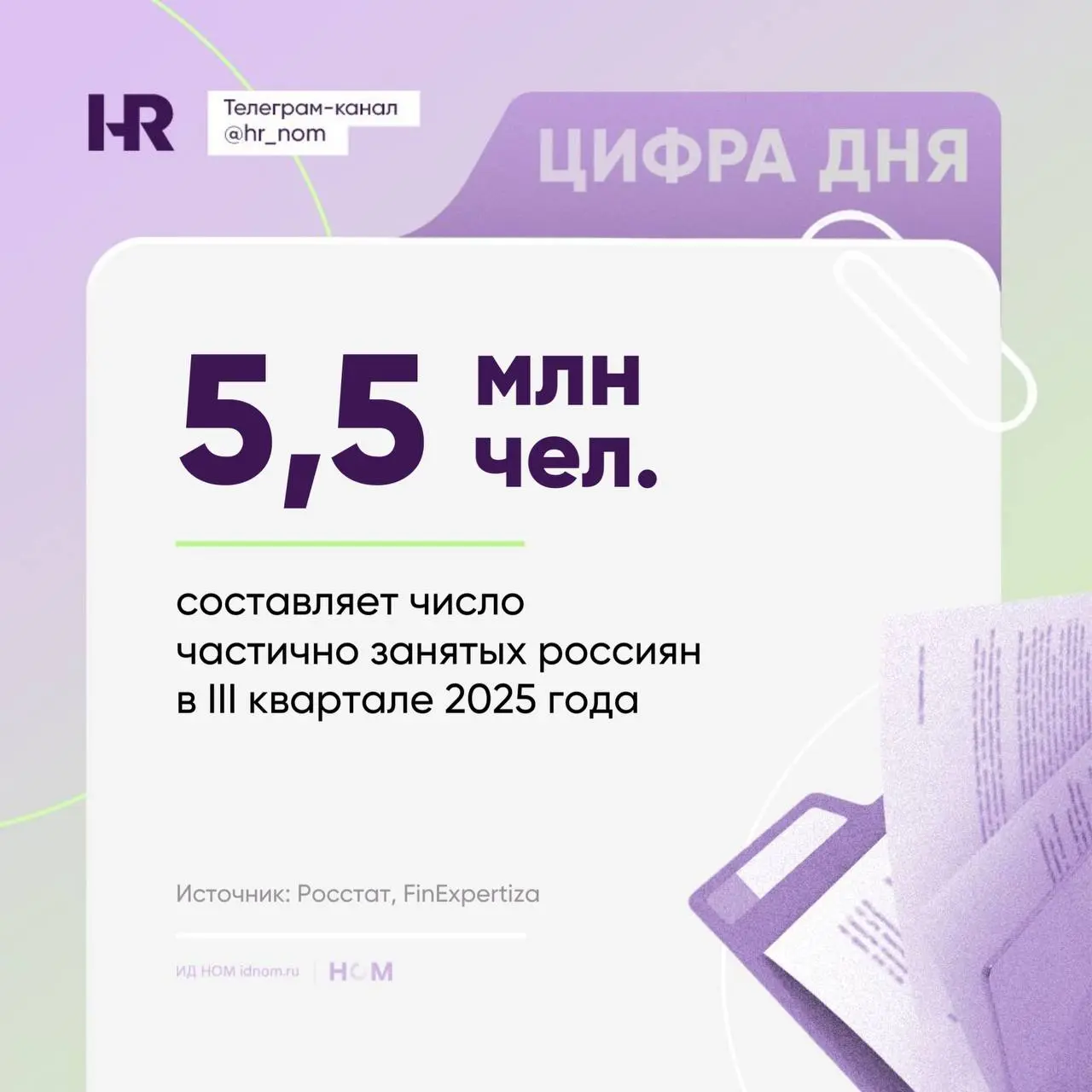 Компании используют режим неполной занятости как альтернативу сокращениям
Численность частично занятых достигла максимума с 2015 года и составила 16,2% рабочей силы | Сетка — социальная сеть от hh.ru