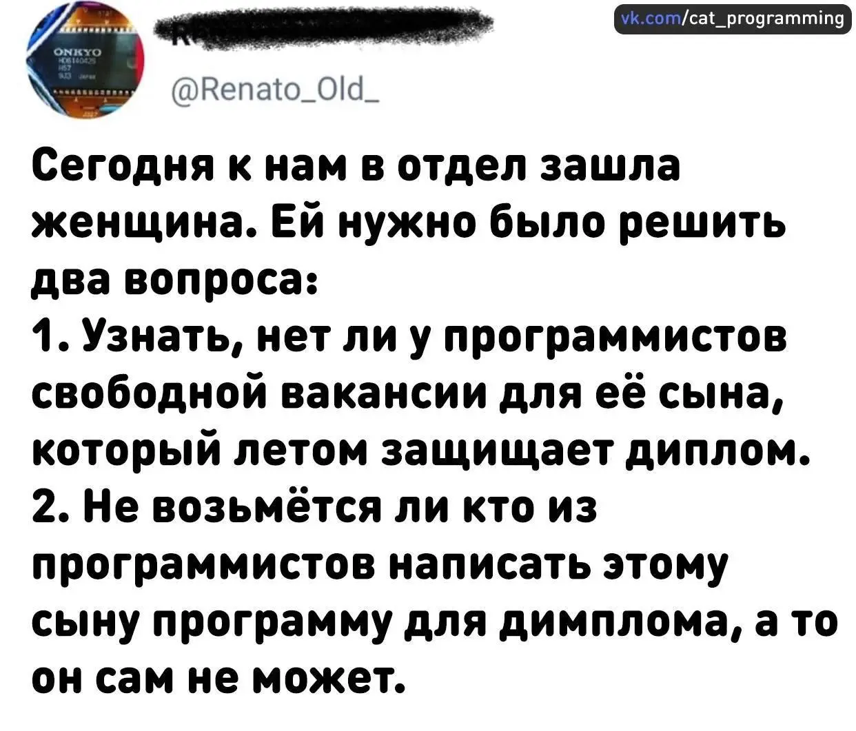 #IT
😂 ПМ 🛍 Другие каналы
В этом посте были ссылки, но мы их удалили по правилам Сетки | Сетка — социальная сеть от hh.ru
