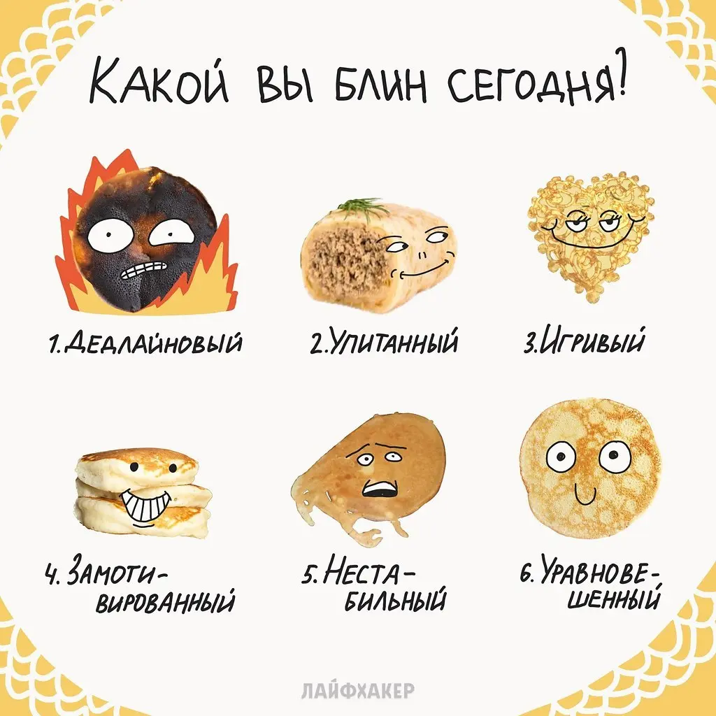 Всех с Масленницей!
Голосуем?:)
Голосование анонимное 😉👇
https://t.me/be\trained/1900 | Сетка — социальная сеть от hh.ru