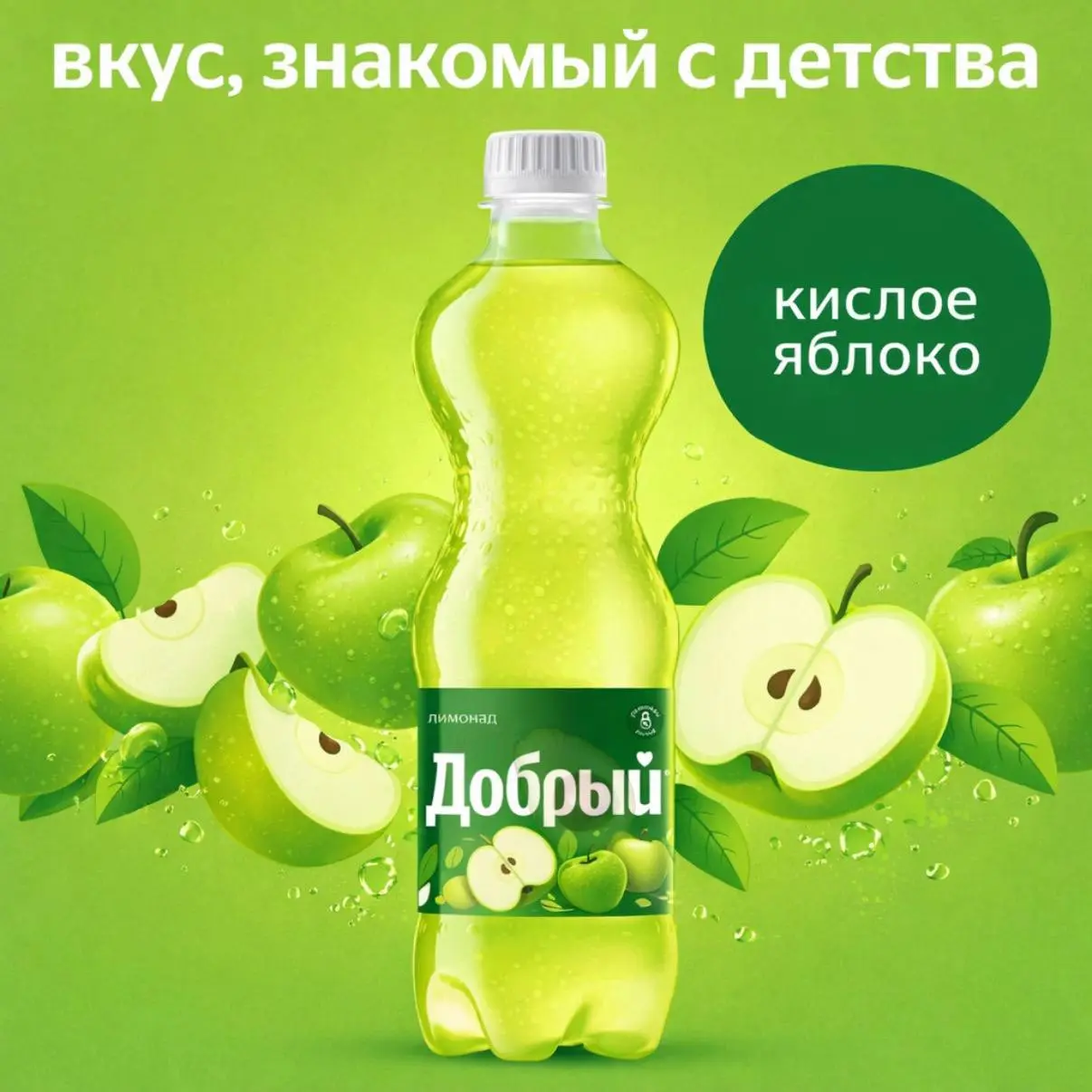 Добрый планирует выпускать напиток со вкусом КИСЛОГО ЯБЛОКА. Новинку уже задекларировали в реестре и скоро развезут в магазины.
Идеально в паре с кислыми мармеладными червячками 🥴 | Сетка — социальная сеть от hh.ru