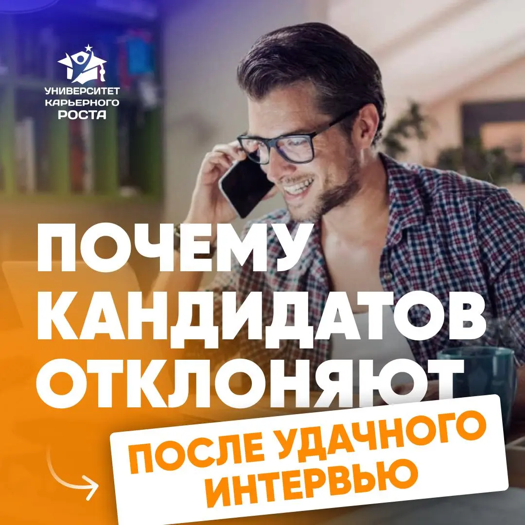 ❓ВАШИ ВОПРОСЫ В КОНЦЕ ВСТРЕЧИ - ЭТО ВАШЕ ВТОРОЕ РЕЗЮМЕ. УПРАВЛЕНЧЕСКОЕ
На уровне C-Level вас оценивают не только по тому, как вы отвечаете, но и по тому, о чем вы спрашиваете | Сетка — социальная сеть от hh.ru