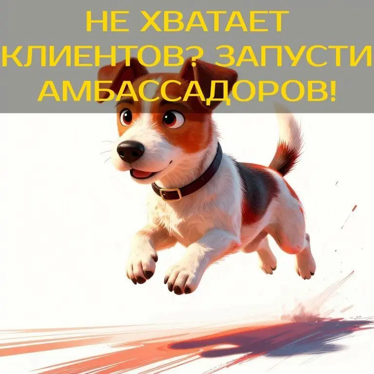Не хватает клиентов? Запусти сеть амбассадоров с edler.pro и жги! 📈 Первые сделки уже сегодня! 🔥 Стать партнером
InsideAds
В этом посте были ссылки, но мы их удалили по правилам Сетки | Сетка — социальная сеть от hh.ru