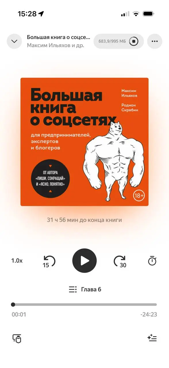 В марте будем снимать подкаст с Максимом Ильяховым и я в рамках подготовки к съемкам изучаю имеющийся материал по нему | Сетка — социальная сеть от hh.ru