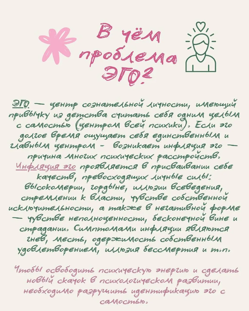 Не много пользы для вас. Ну и «это я» множил распечатать и раскрасить 🩷 #гайд@HRsomelier #гайд | Сетка — социальная сеть от hh.ru
