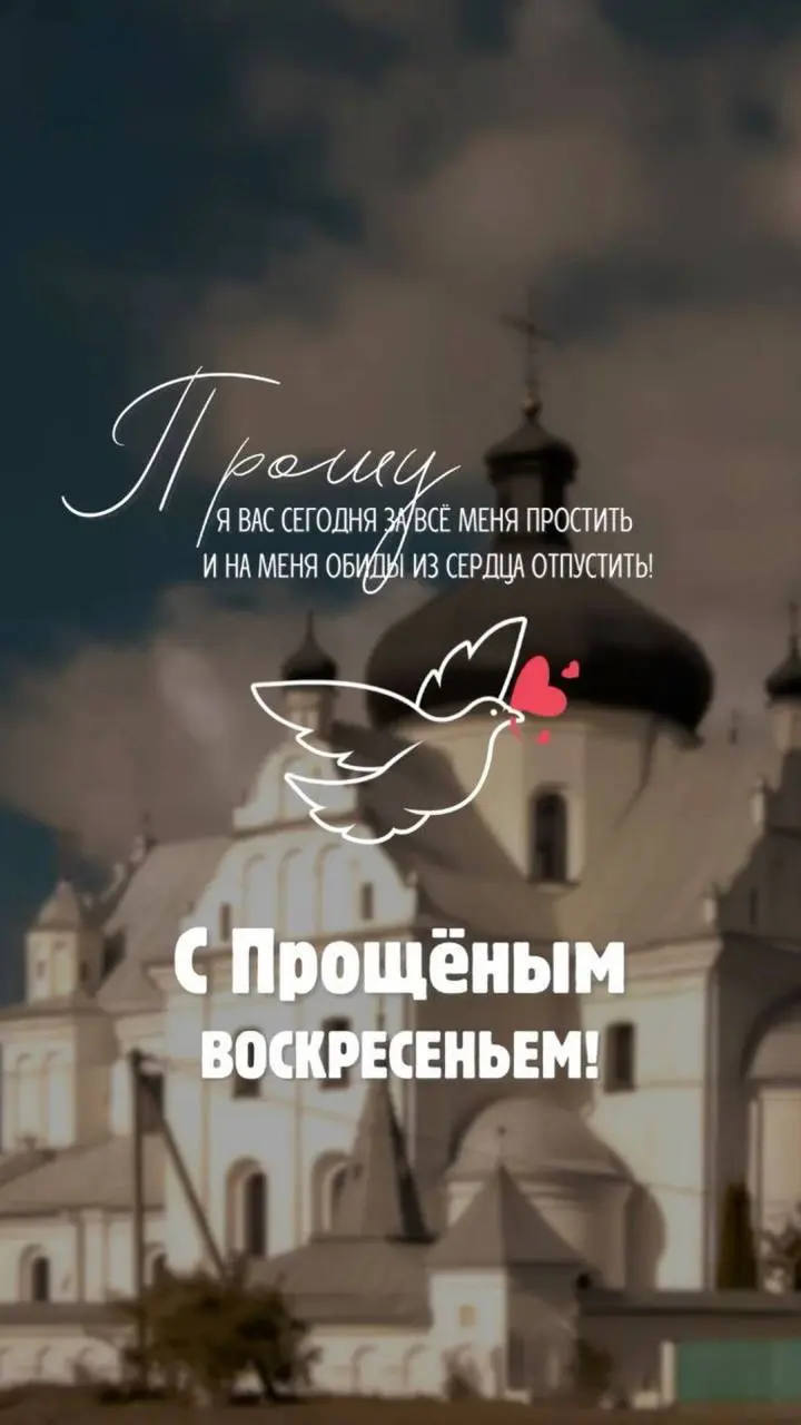 🙏 Прошу у всех прощения, кого мог обидеть - не со зла! | Сетка — социальная сеть от hh.ru