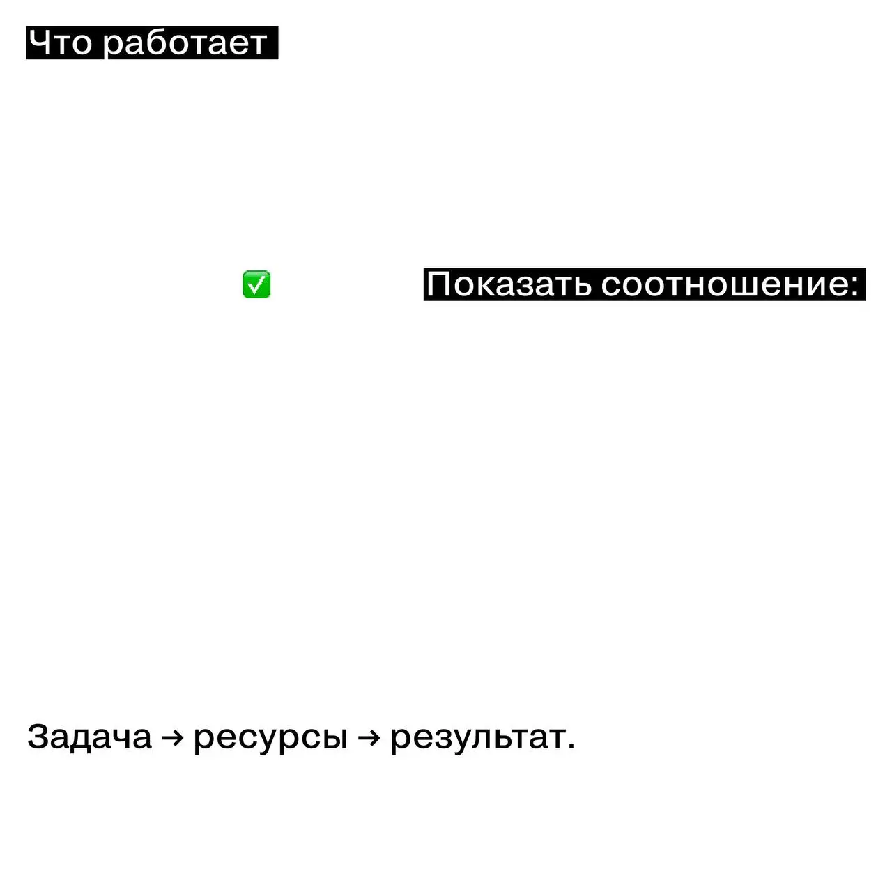 Как правильно показать бюджет в кейсе
Бюджет — это не то, что нужно спрятать.
И не то, чем нужно хвастаться.
Бюджет — это контекст.
Жюри не ищет «кто потратил больше» | Сетка — социальная сеть от hh.ru