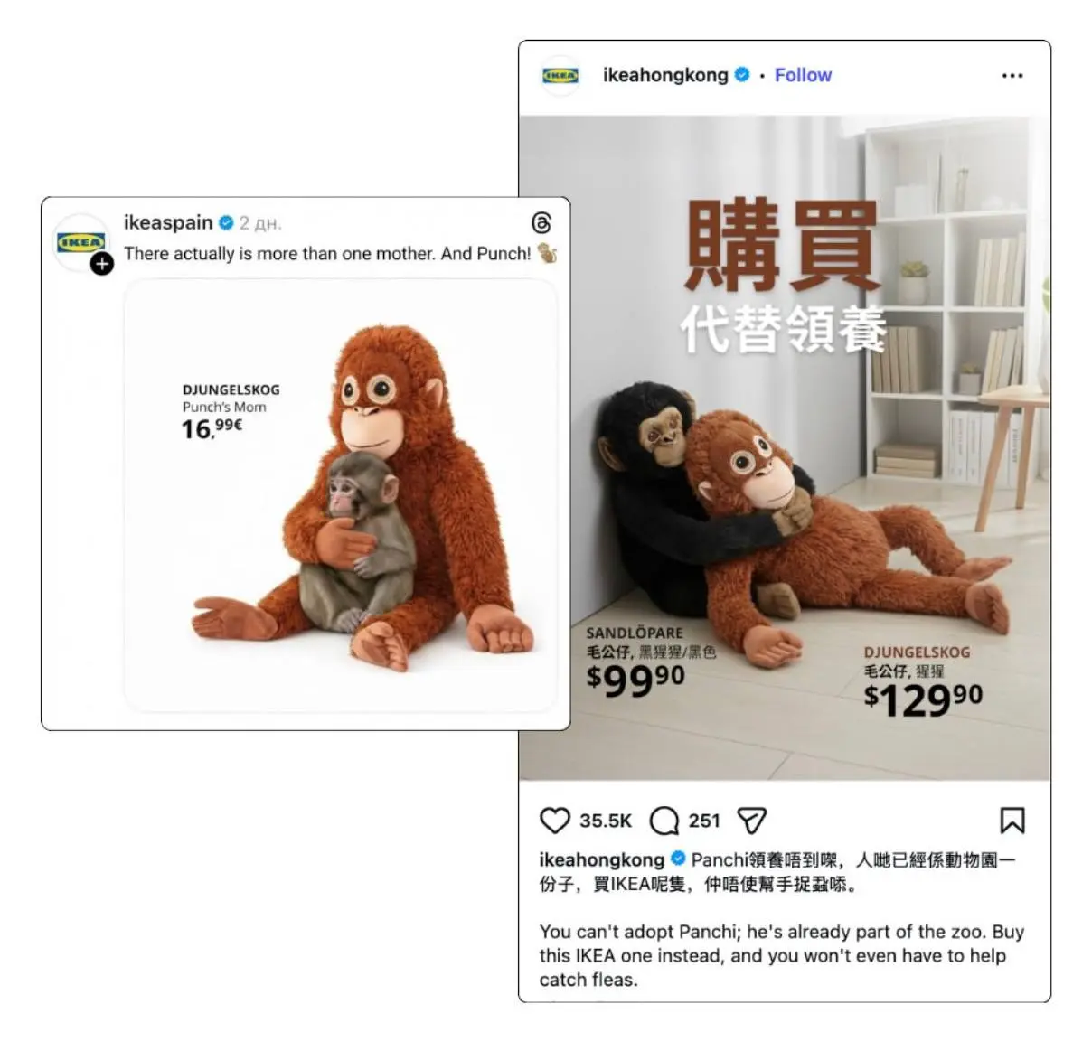 Ситуативочка IKEA.
Выпустили-таки игрушку как у оставленного мамой шимпанзе | Сетка — социальная сеть от hh.ru