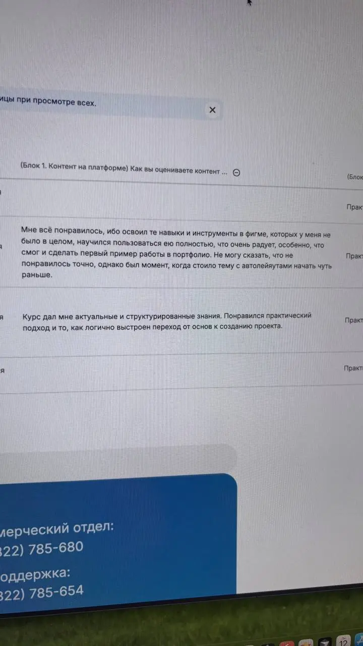 А вот и обратная связь от студентов по курсу, который в прошлом году я разработал для магистратуры ТГУ. 🏃
Приятно слышать, что переданные мной знания приносят пользу | Сетка — социальная сеть от hh.ru