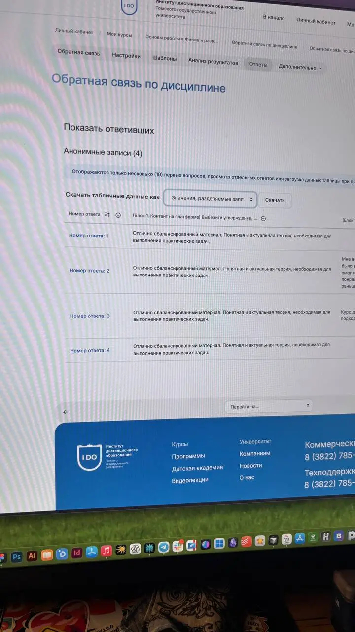 А вот и обратная связь от студентов по курсу, который в прошлом году я разработал для магистратуры ТГУ. 🏃
Приятно слышать, что переданные мной знания приносят пользу | Сетка — социальная сеть от hh.ru