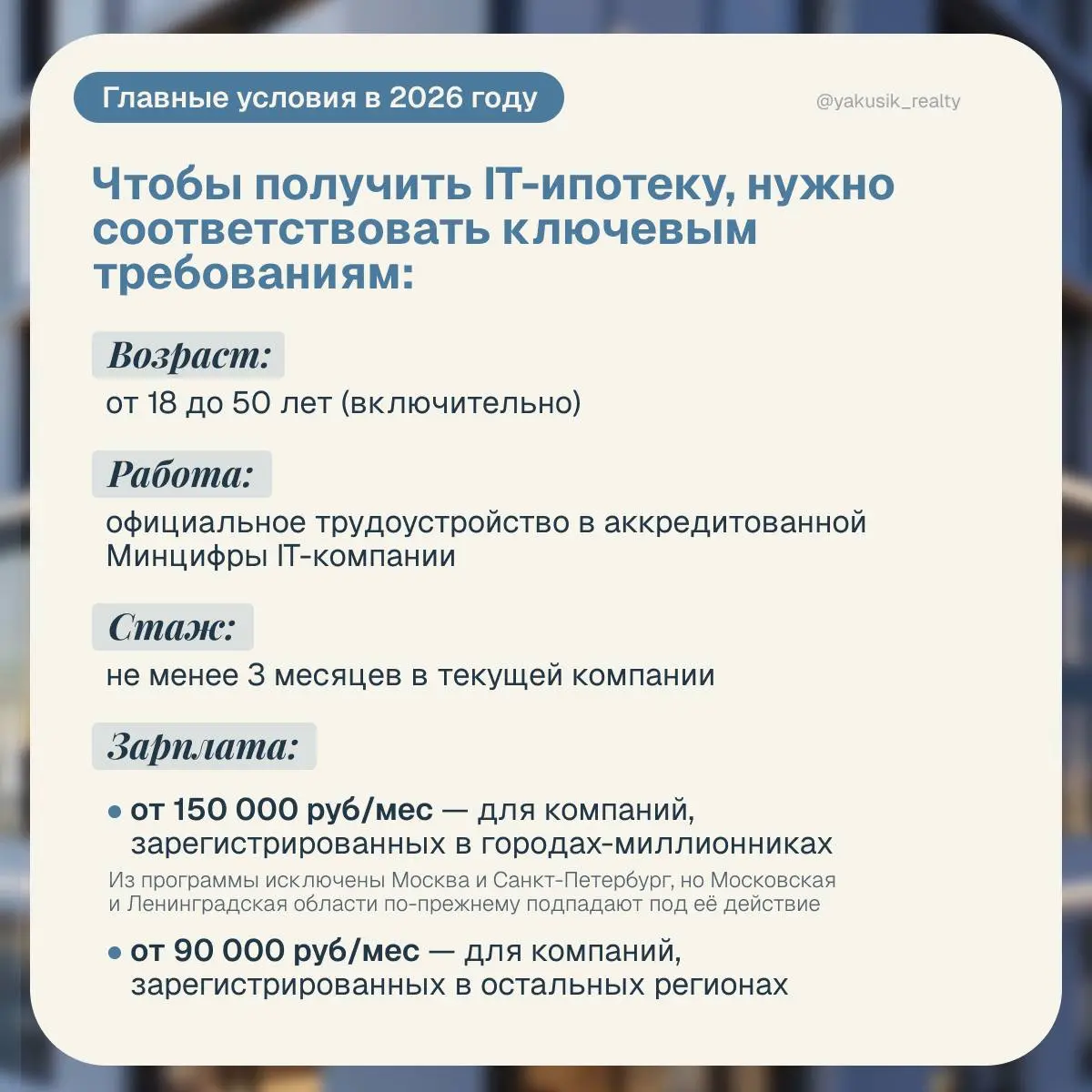 ❓Ты в IT, но все еще снимаешь квартиру? Тогда я тебя не понимаю
Серьезно) IT-ипотека — это, пожалуй, одна из самых выгодных льгот на рынке | Сетка — социальная сеть от hh.ru