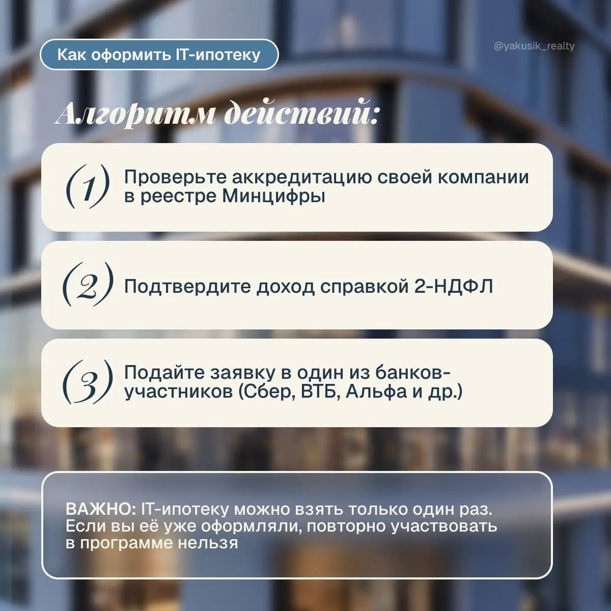 ❓Ты в IT, но все еще снимаешь квартиру? Тогда я тебя не понимаю
Серьезно) IT-ипотека — это, пожалуй, одна из самых выгодных льгот на рынке | Сетка — социальная сеть от hh.ru