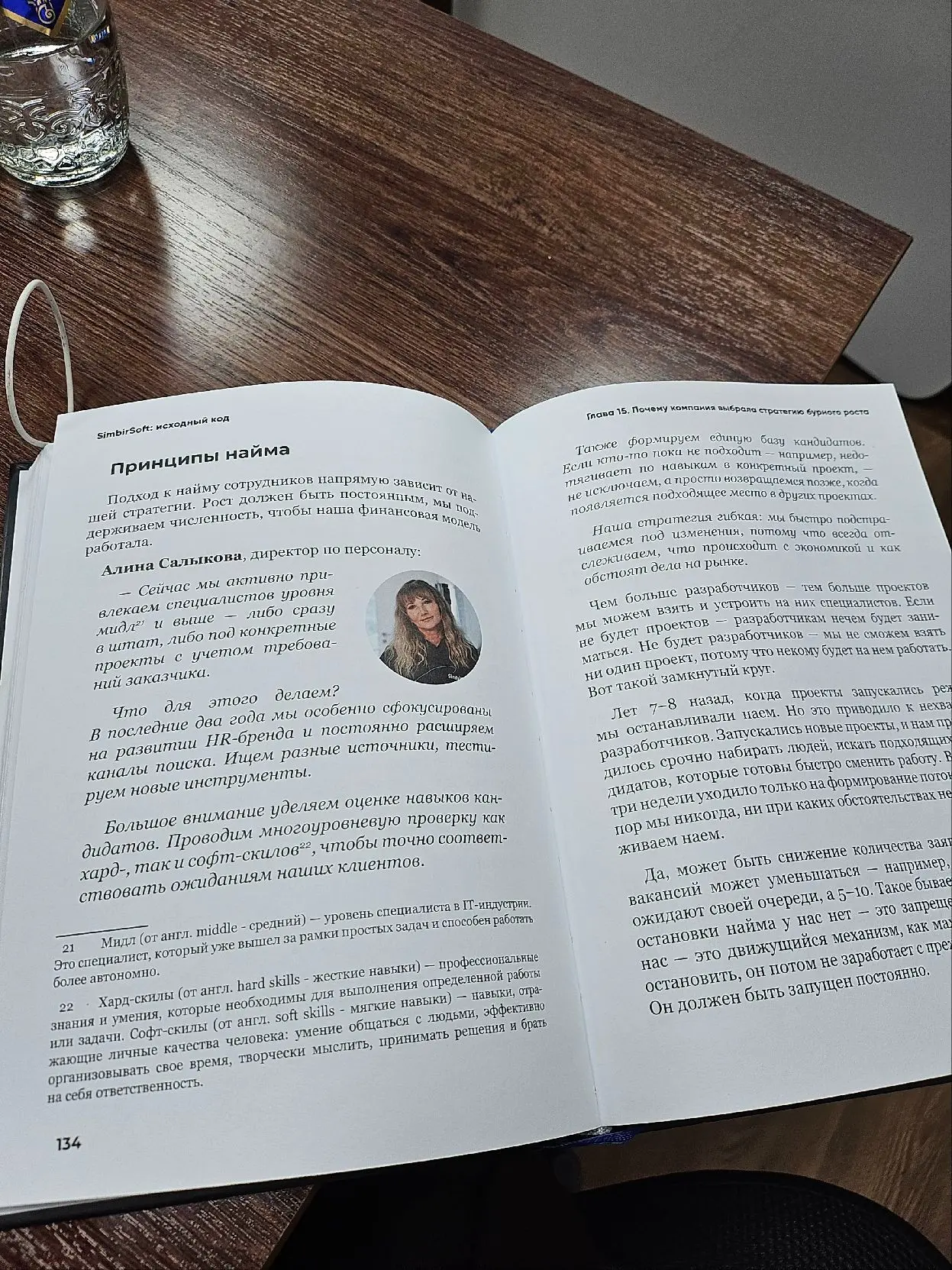 Коллеги, с 25-летием «Симбирсофт»! | Сетка — социальная сеть от hh.ru