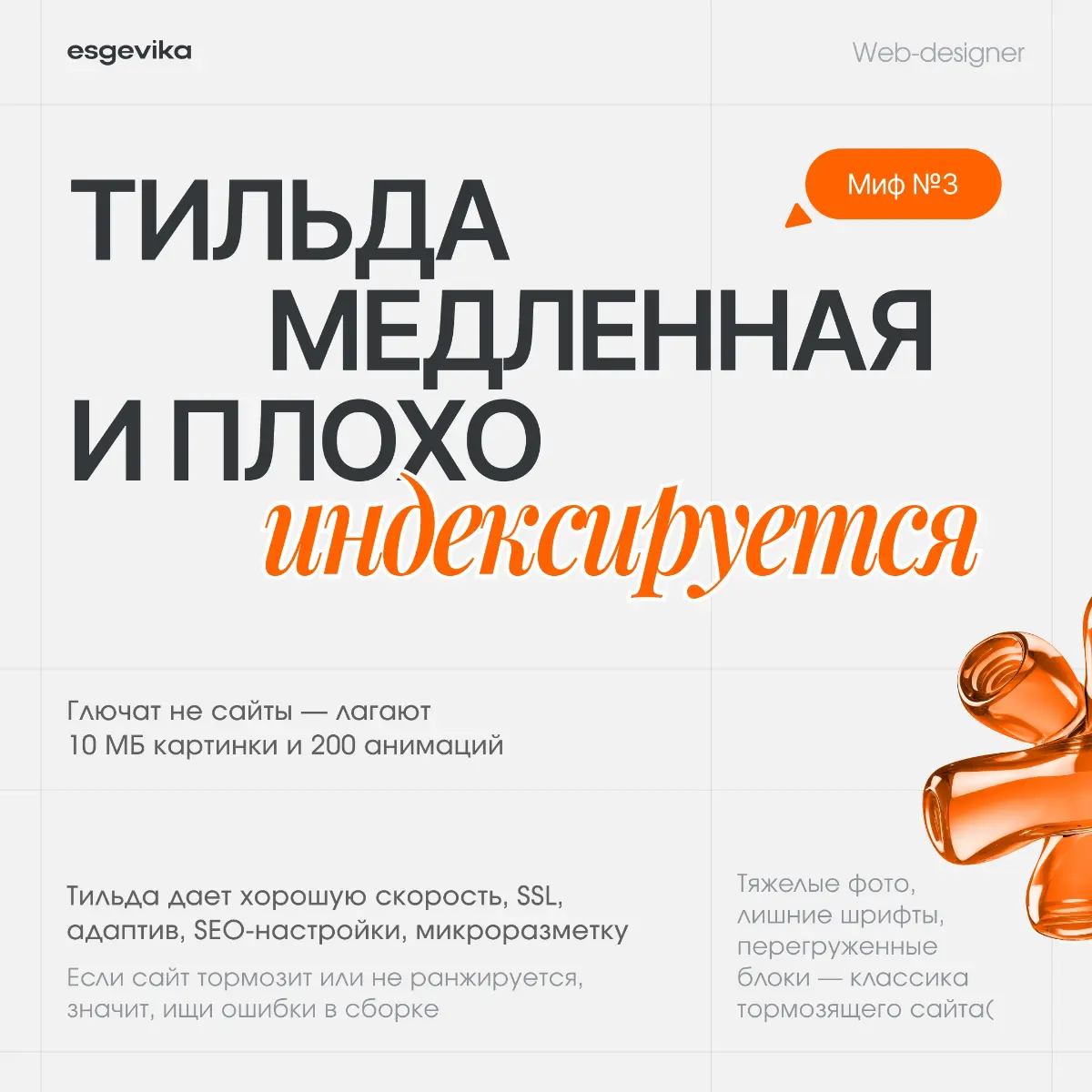 💣Мифы о разработке сайтов на Tilda | Сетка — социальная сеть от hh.ru