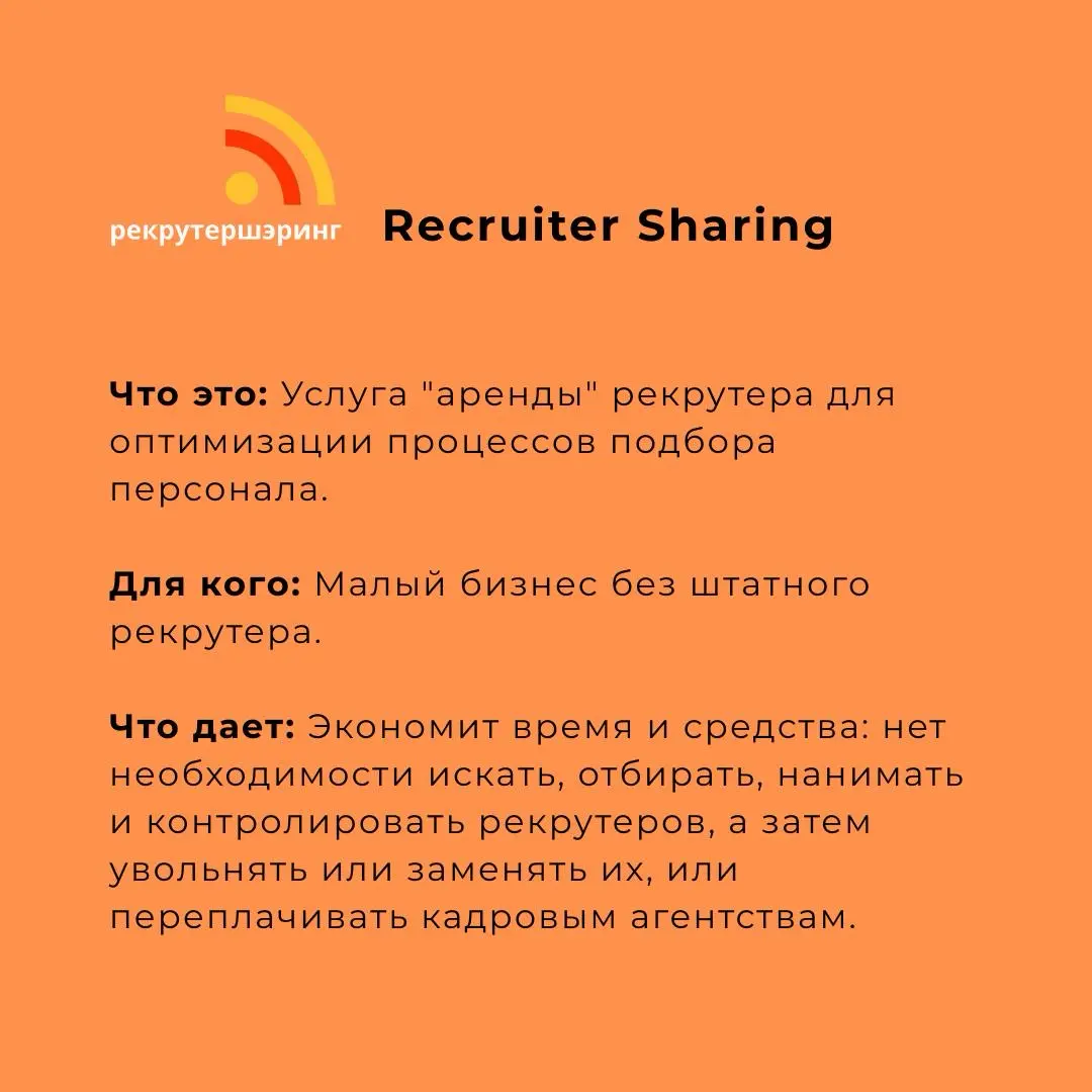Хочу поделиться с Вами услугами iRecommendWork | Сетка — социальная сеть от hh.ru