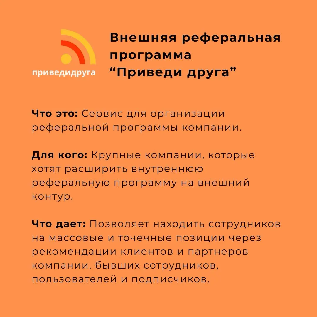 Хочу поделиться с Вами услугами iRecommendWork | Сетка — социальная сеть от hh.ru