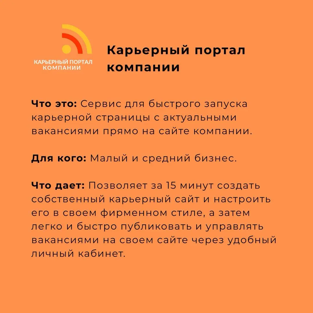 Хочу поделиться с Вами услугами iRecommendWork | Сетка — социальная сеть от hh.ru