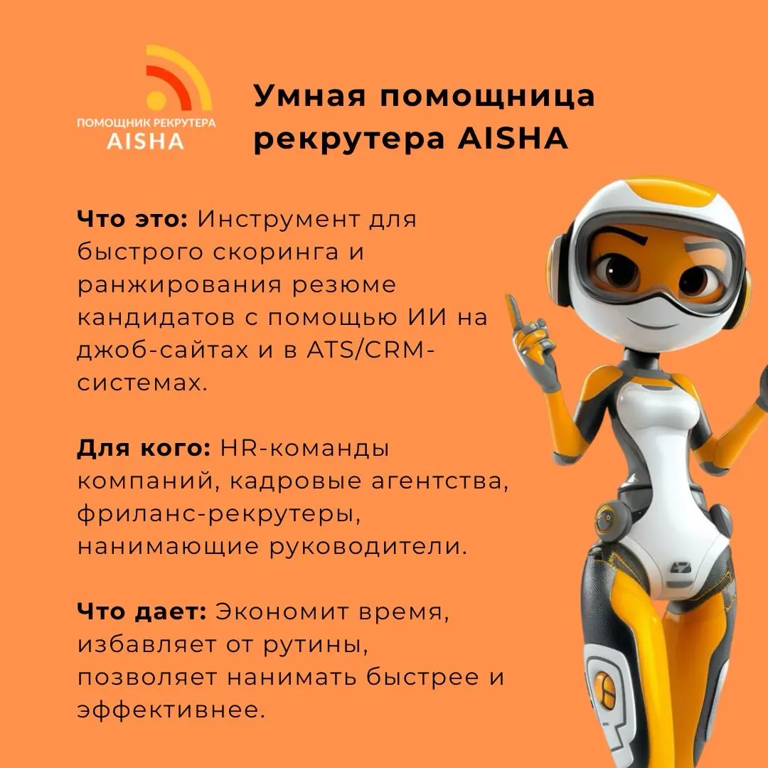 Хочу поделиться с Вами услугами iRecommendWork | Сетка — социальная сеть от hh.ru