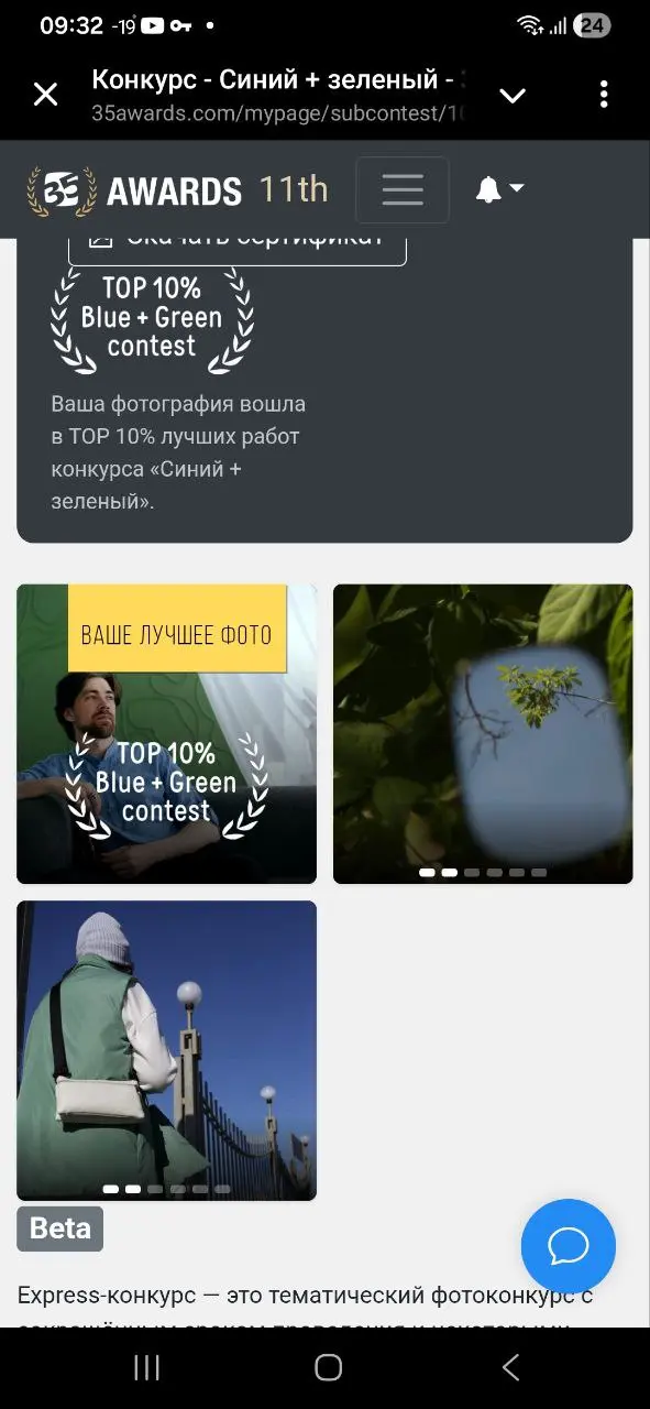 Вот это совсем неожиданно
Не ставила на эту фотографию совершенно, но она прошла в топ 10%.
Приятно, спасибо | Сетка — социальная сеть от hh.ru