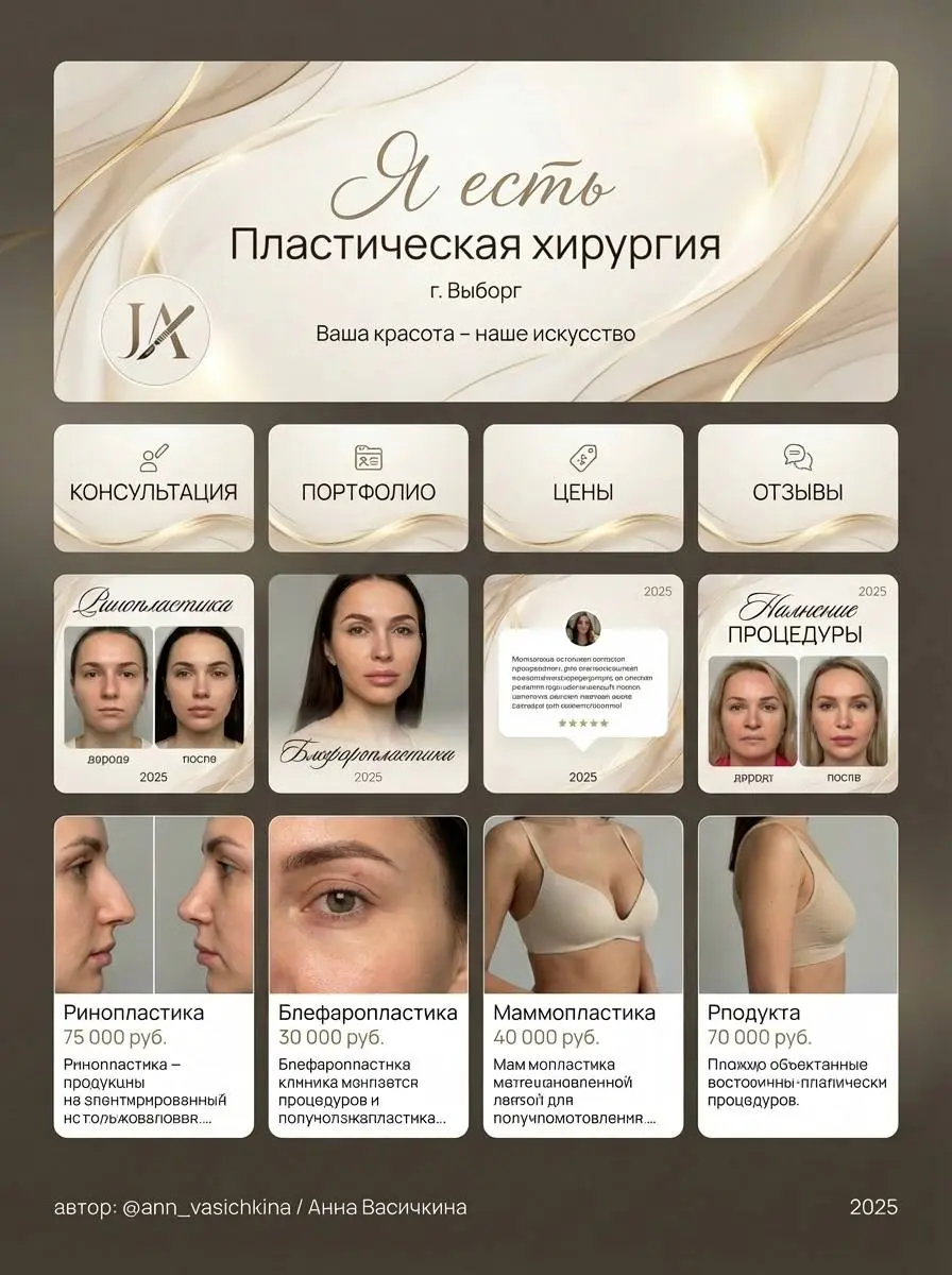 Кейсы и концепции оформления ВКонтакте
Запись на бесплатный аудит вашего аккаунта @annvasichkiba всего 4 места | Сетка — социальная сеть от hh.ru