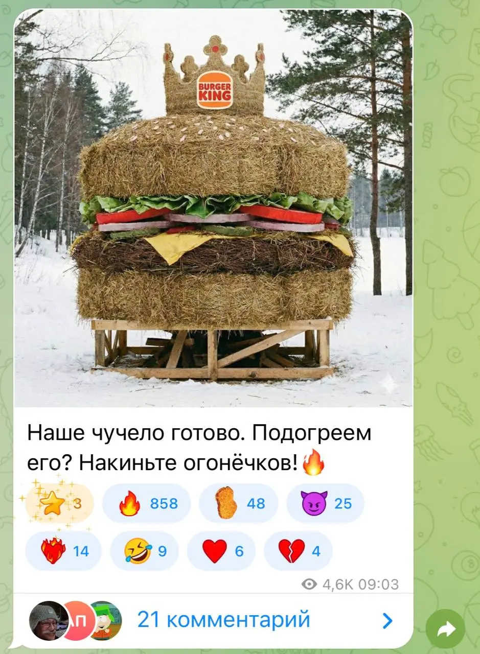 СММщик Бургер Кинга сжег чучело ВОППЕРА на проводы Масленицы.
Ах, если бы калории от бургеров сжигались также легко 🥹 | Сетка — социальная сеть от hh.ru