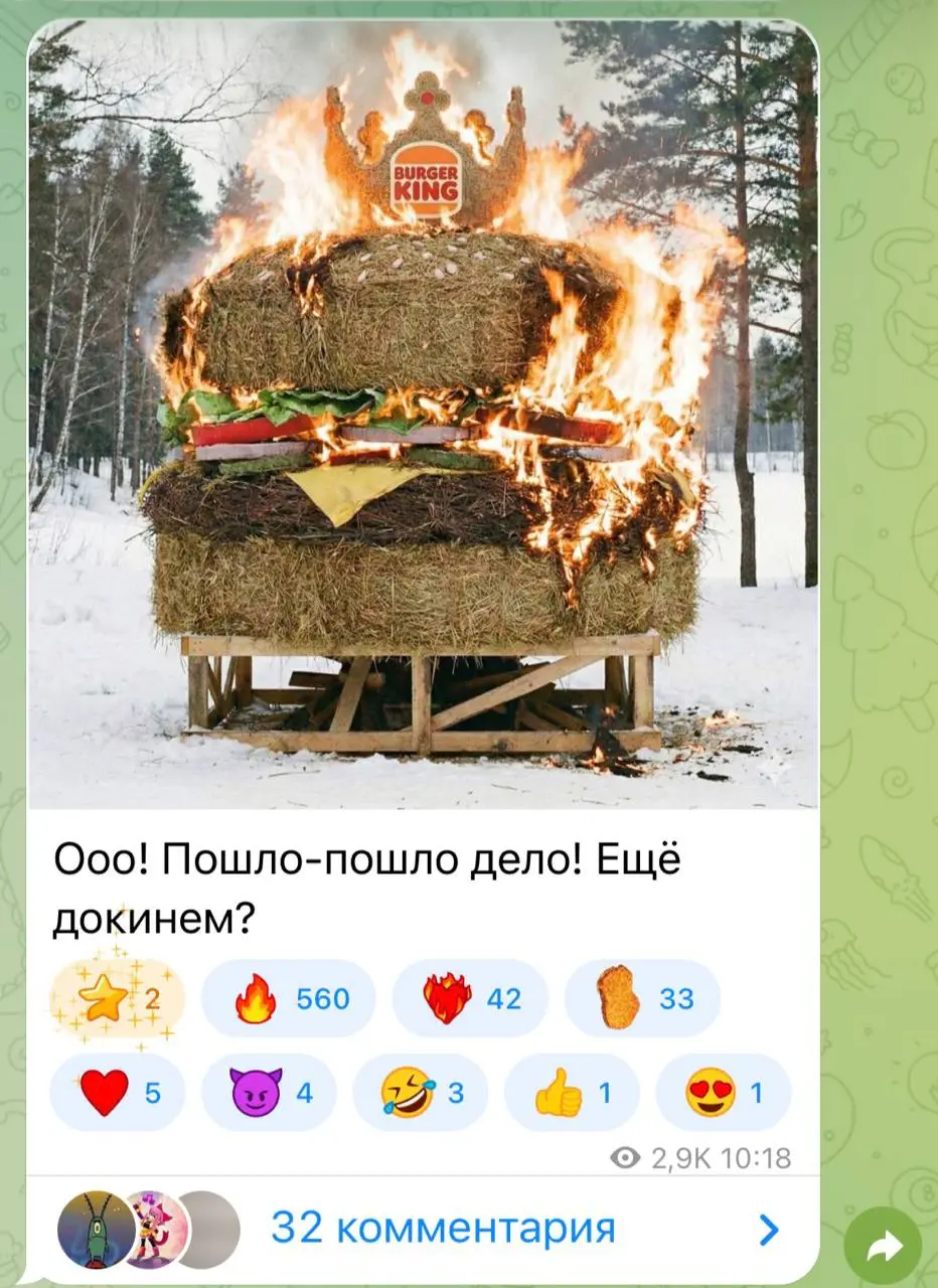 СММщик Бургер Кинга сжег чучело ВОППЕРА на проводы Масленицы.
Ах, если бы калории от бургеров сжигались также легко 🥹 | Сетка — социальная сеть от hh.ru