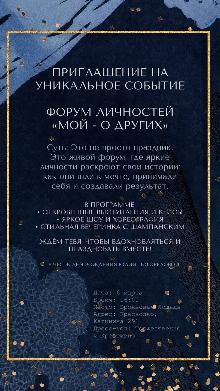 Приглашаю | Сетка — социальная сеть от hh.ru